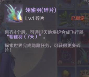 《完美世界》手游雀翎羽碎片获得攻略