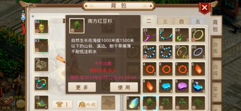 《问道》手游侧柏在哪种