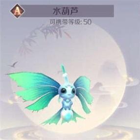 《完美世界》手游水葫芦怎么样