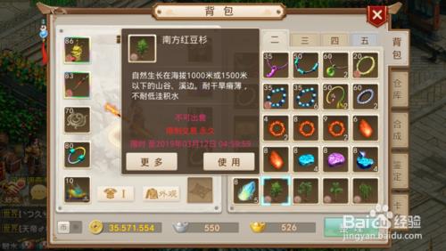 《问道》手游植树节任务流程图文攻略