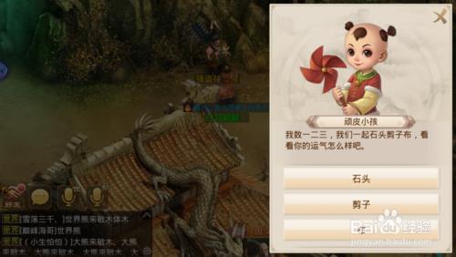 《问道》手游植树节任务流程图文攻略