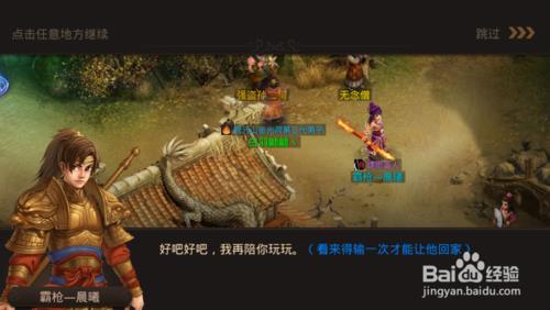 《问道》手游植树节任务流程图文攻略