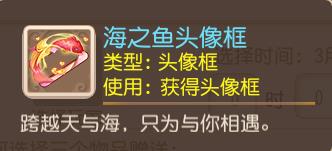 《梦幻西游》手游2019白色情人节头像框一览