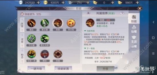 《完美世界》手游妖兽PVP厉害吗