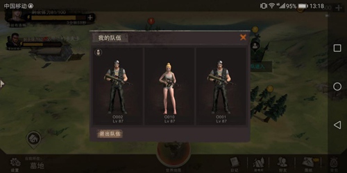 《废土行动》联机怎么玩