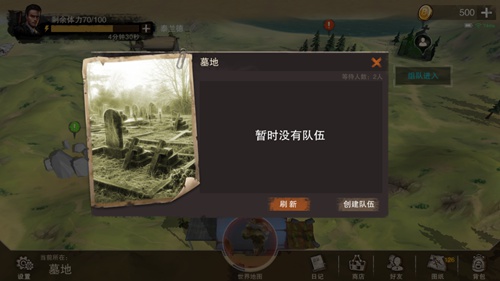 《废土行动》墓地好友组队副本