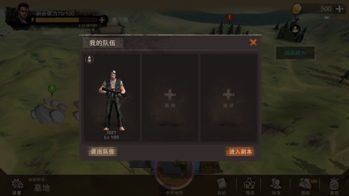 《废土行动》墓地好友组队副本