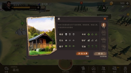 《废土行动》墓地好友组队副本