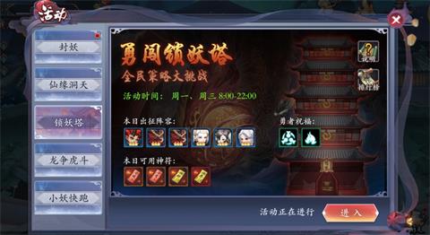 《长安幻世绘》锁妖塔玩法一览
