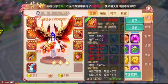 《不朽凡人》套装熔炼系统详解