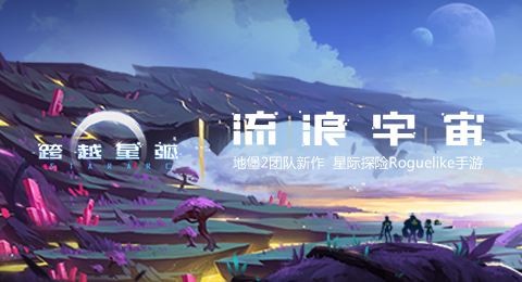 《跨越星弧》苏茜转职推荐