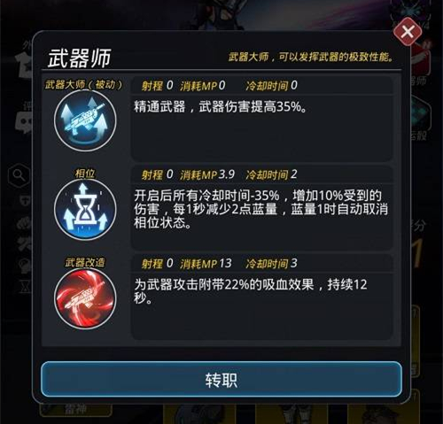 《跨越星弧》云雀转职推荐