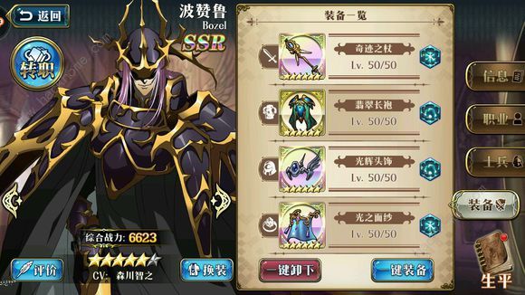 《梦幻模拟战》手游高智力波赞鲁养成攻略