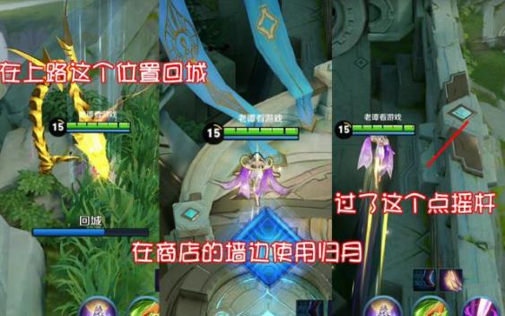 王者荣耀嫦娥归月BUG怎么卡_王者荣耀嫦娥归月BUG图文教程