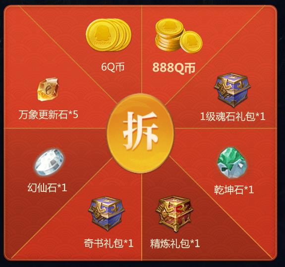 《完美世界》心悦俱乐部礼包