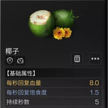 《明日之后》蔬菜蛋饼怎么做