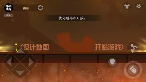 《激斗火柴人》怎么创建战场