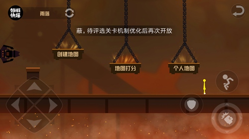 《激斗火柴人》怎么创建战场