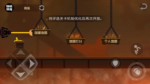《激斗火柴人》怎么创建战场