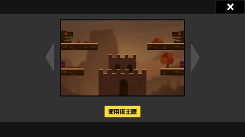 《激斗火柴人》怎么创建战场