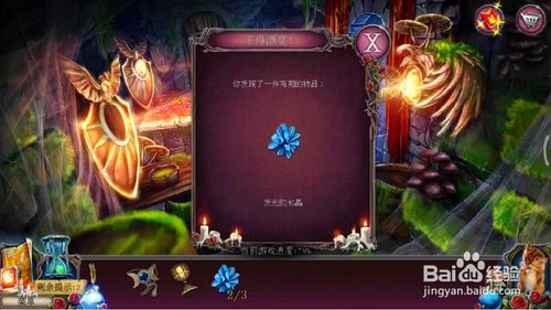 《密室逃脱古堡迷城2》第二十九关图文攻略