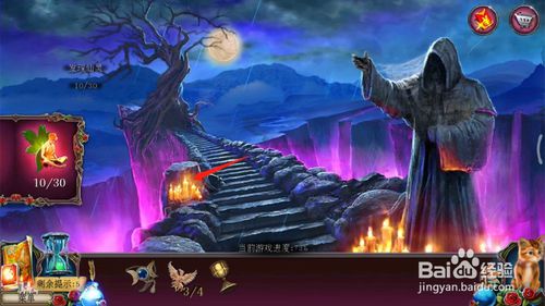 《密室逃脱古堡迷城2》第二十八关图文攻略
