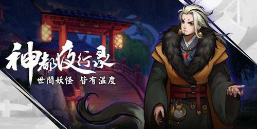 《神都夜行录》重聚踏青无支祁怎么打