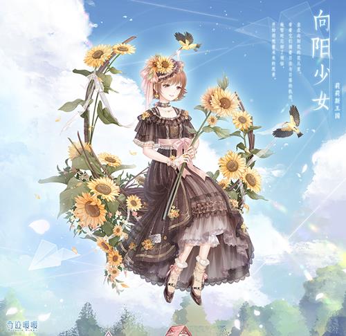 《奇迹暖暖》向阳少女免费获取指南