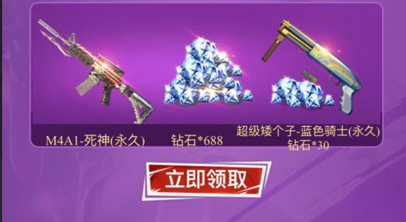 CF手游女神大作战活动礼包