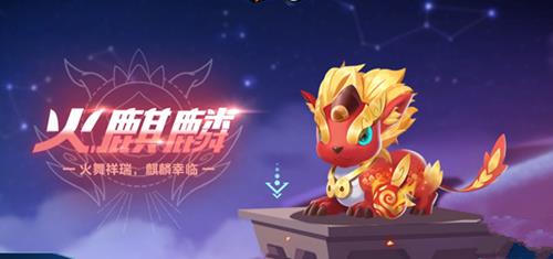 《QQ飞车》手游火麒麟多少钱