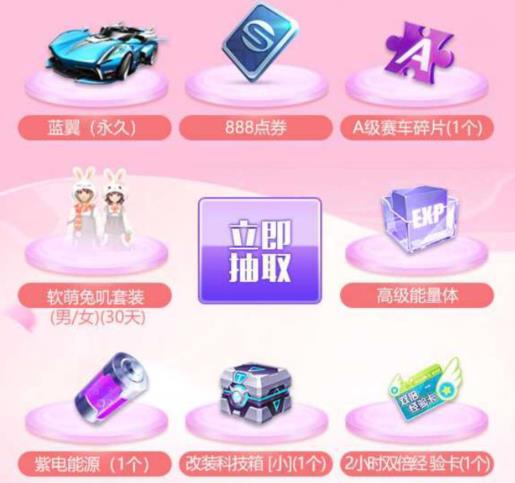 《QQ飞车》手游浪漫三月新衣新车礼包