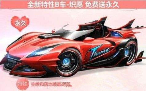 《QQ飞车》手游炽愿特性是什么
