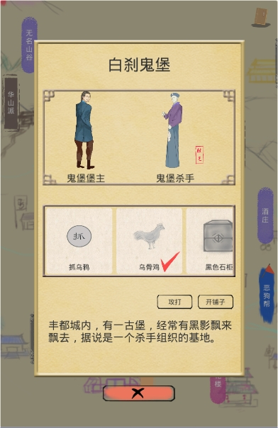 《江湖中的我》全武学秘籍获得方法