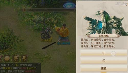 《问道》手游幻境傀儡破解方法