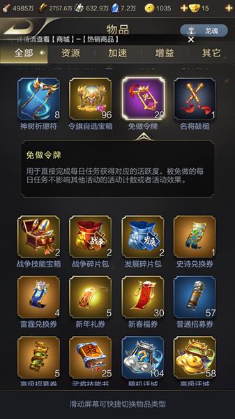 《乱世王者》免做令牌怎么得