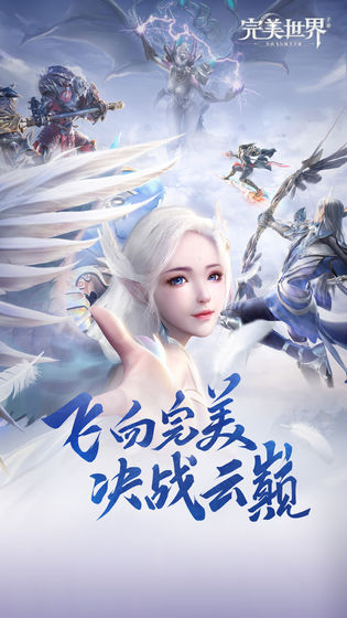 《完美世界》手游职业性别可选详解