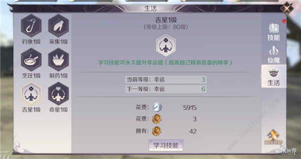 《完美世界》手游命星及吉星技能推荐