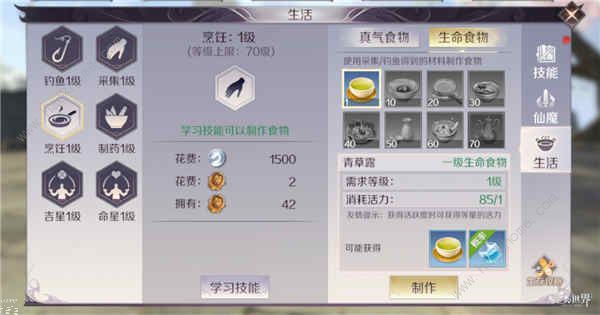 《完美世界》手游命星及吉星技能推荐