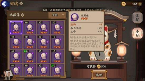 《阴阳师》御魂清理方式详解