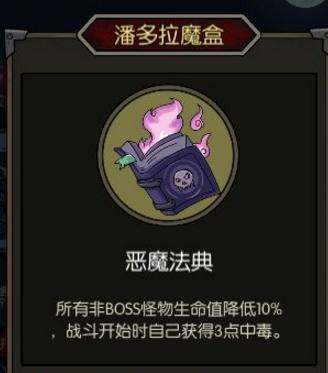 《月圆之夜》潘多拉魔盒有多少种