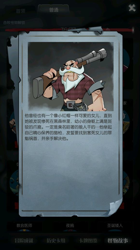 《月圆之夜》骑士无限护盾流通关攻略