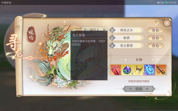 《完美世界》手游凤啼间怎么打