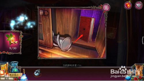 《密室逃脱古堡迷城2》第二十六关怎么过