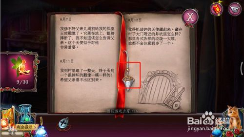 《密室逃脱古堡迷城2》第二十六关怎么过
