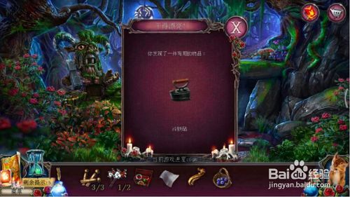 《密室逃脱古堡迷城2》第二十二关怎么过