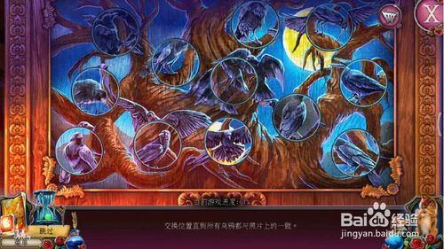 《密室逃脱古堡迷城2》第二十关怎么过