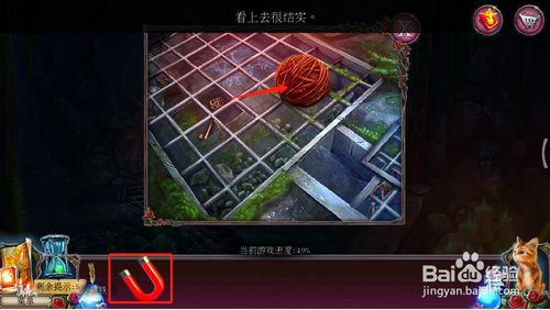 《密室逃脱古堡迷城2》第十七关怎么过