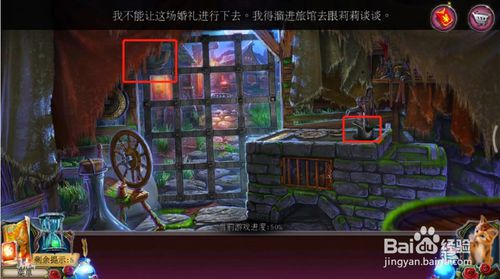 《密室逃脱古堡迷城2》第十七关怎么过