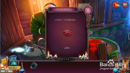 《密室逃脱古堡迷城2》第十七关怎么过