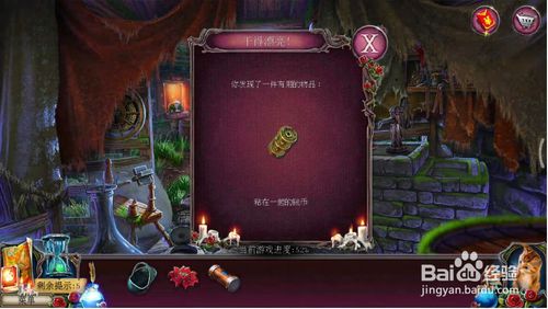 《密室逃脱古堡迷城2》第十七关怎么过